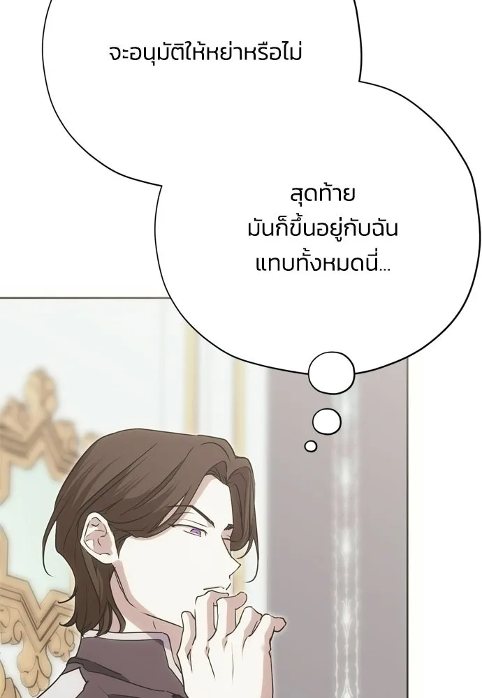 คมเขี้ยวชำระแค้น ตอนที่ 45 รูปที่ 47