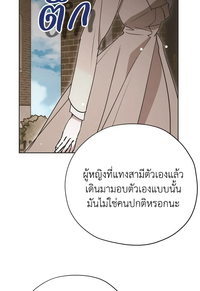 คมเขี้ยวชำระแค้น ตอนที่ 12 รูปที่ 67