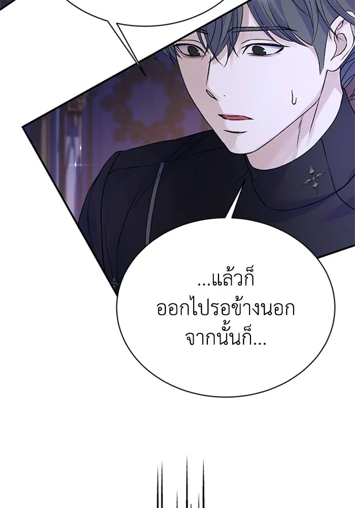 ไหนบอกว่าฉันใกล้ตาย ตอนที่ 99 รูปที่ 53
