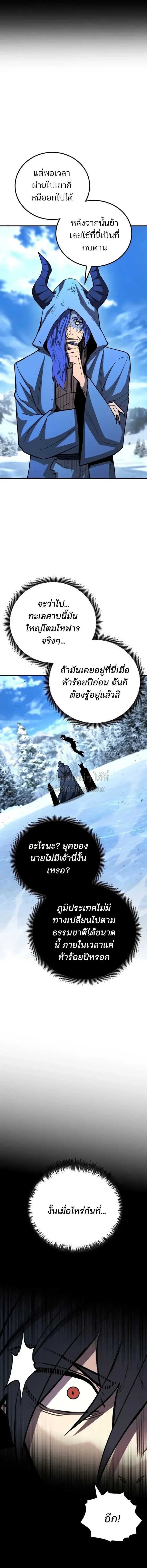 Standard of Reincarnation ตอนที่ ตอนที่ 184 รูปที่ 6