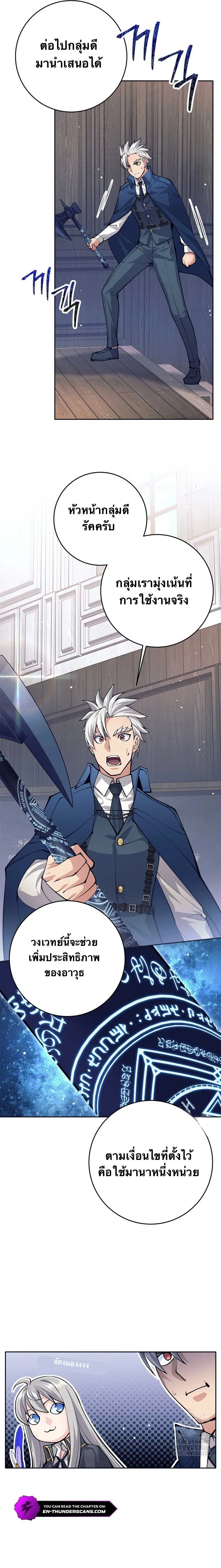 I Quit the Hero_s Party ปาร_ต_ผ_กล_าม_นกระจอกเลยขอลาออกต_างหาก ตอนที่ ตอนที่ 65 รูปที่ 10