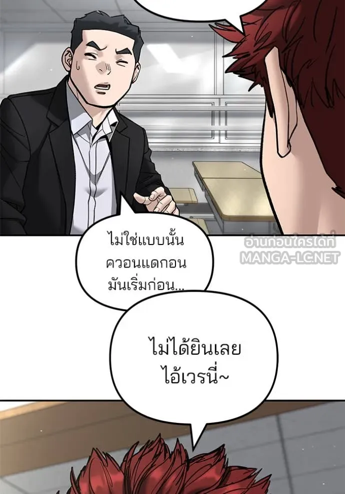 เลวฟาดเลว ตอนที่ 171 รูปที่ 19
