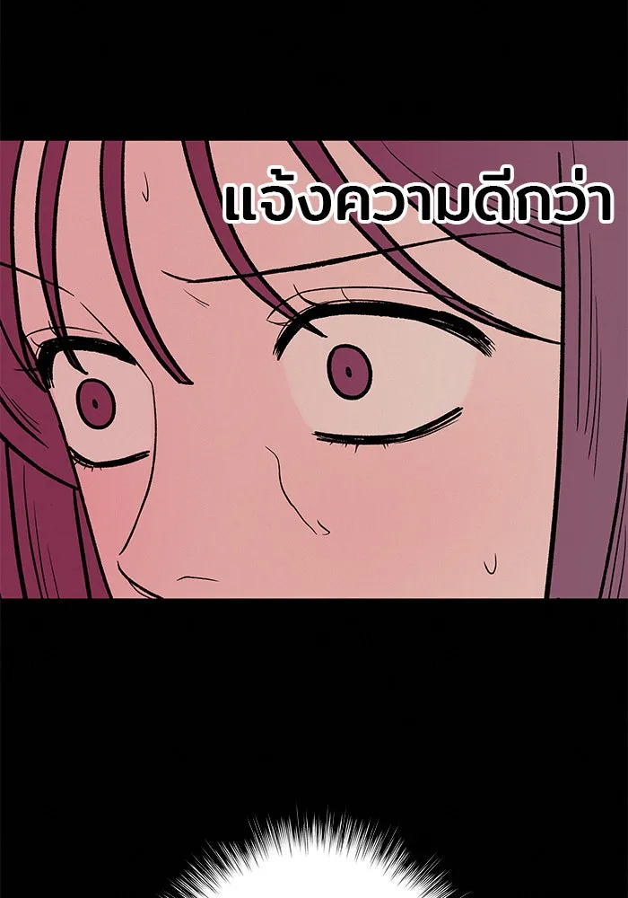 ปฏิบัติการรักวุ่นหัวใจ ตอนที่ 20 รูปที่ 13