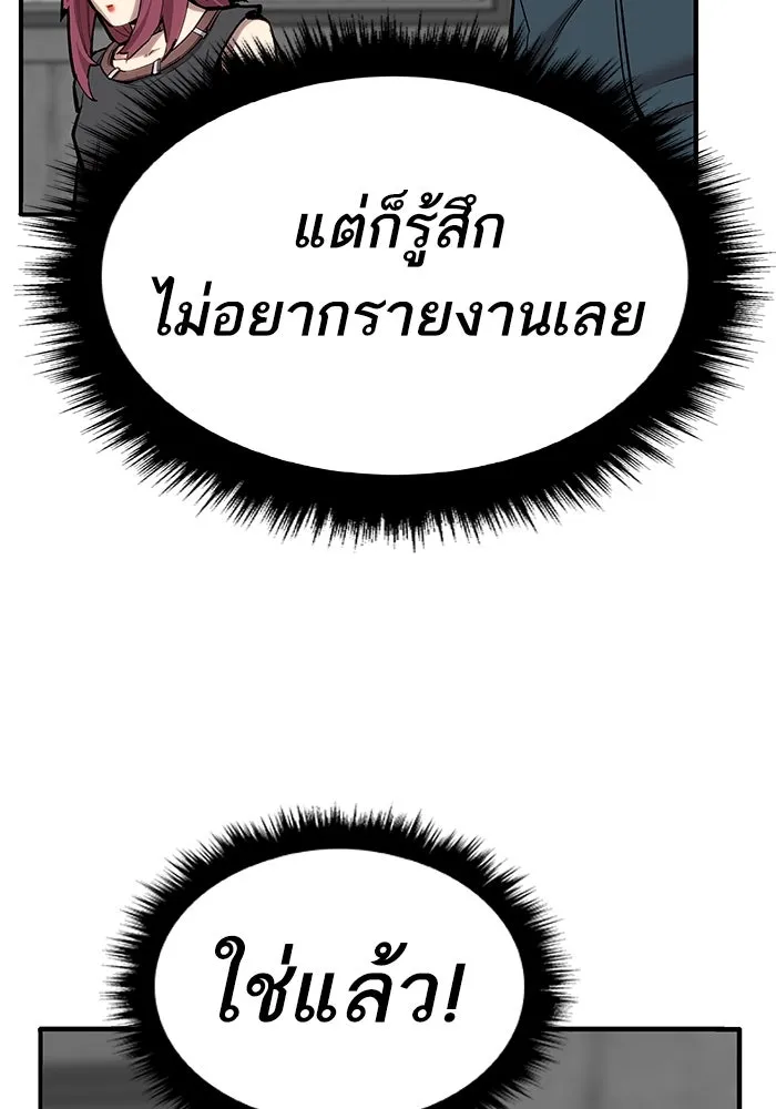 ยอดคนเลเวลทะลุ ตอนที่ 19 ฟรอซน่าเรด (5) รูปที่ 49