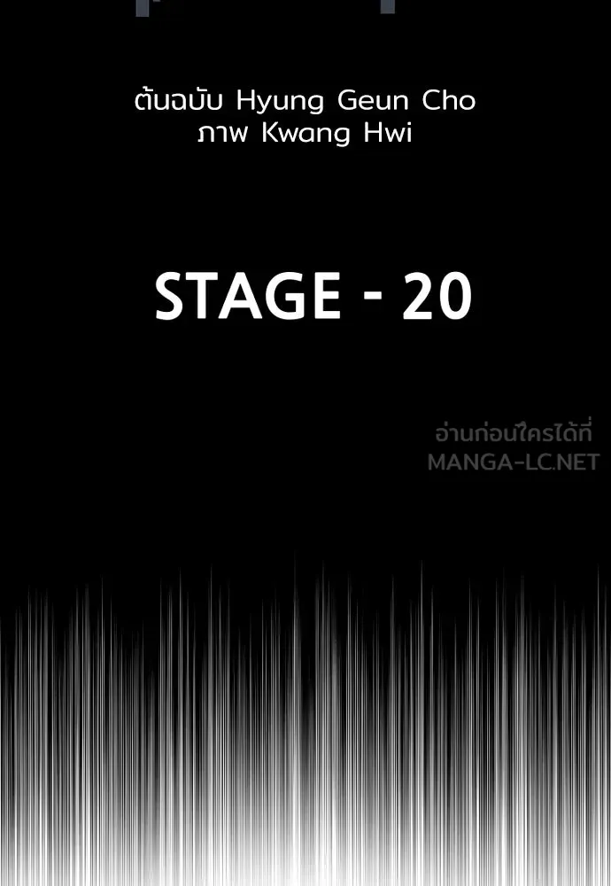 เส้นทางสู่เทพมาร ตอนที่ 20 รูปที่ 75