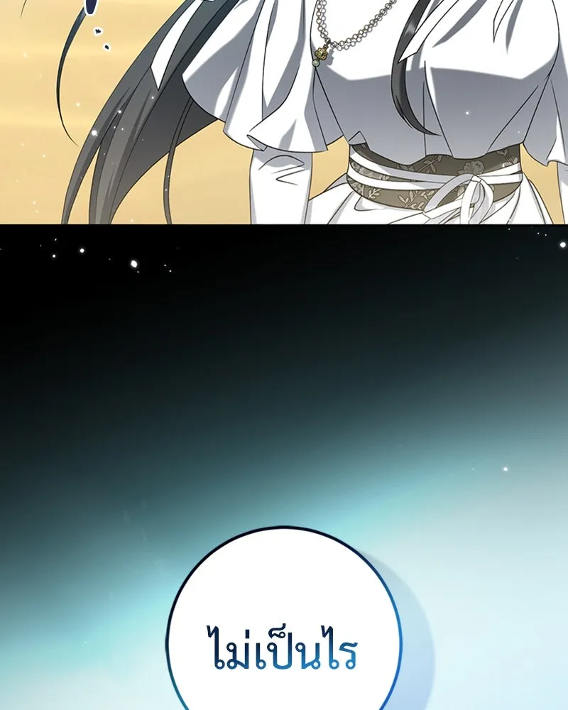 ภารกิจไล่ตามลุค บีเชล ตอนที่ 39 รูปที่ 104