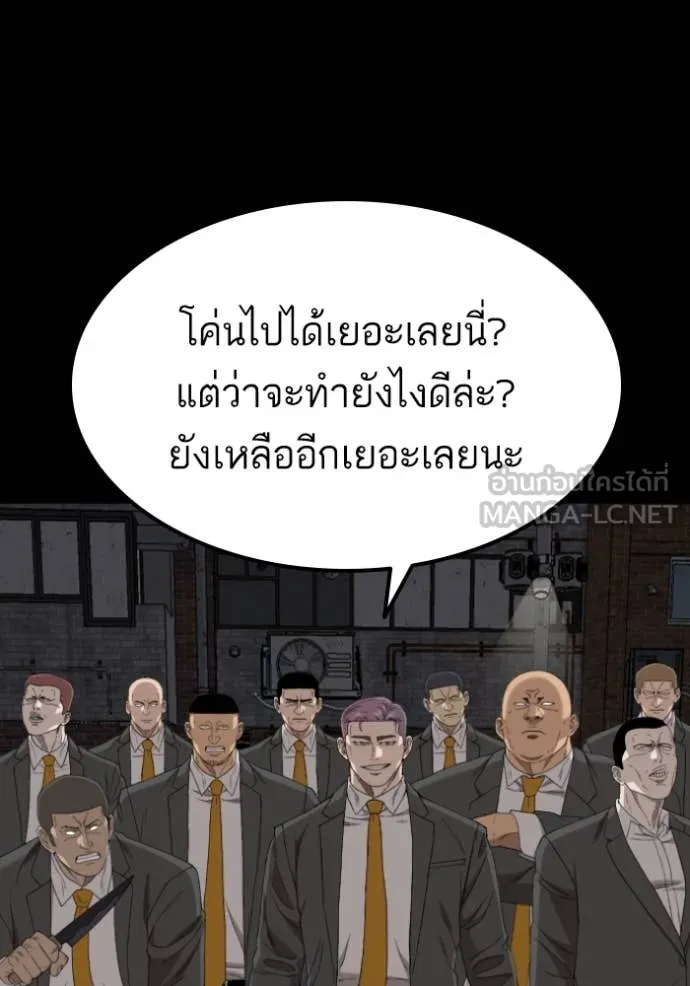 BAD GUY ตอนที่ 269 รูปที่ 124