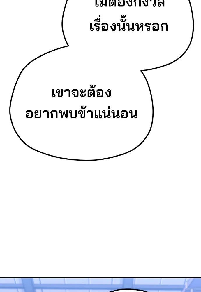 เส้นทางสู่เทพมาร ตอนที่ 67 รูปที่ 43