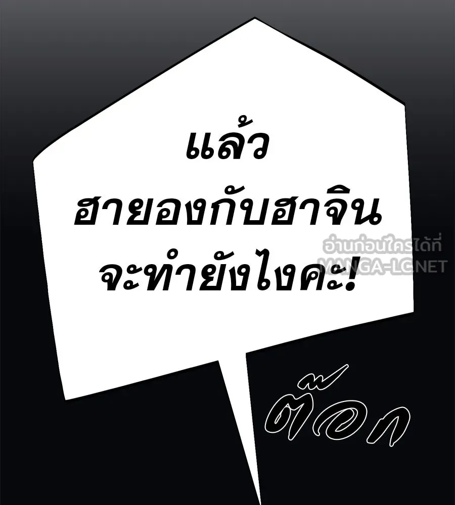 คอลเซ็นเตอร์เปลี่ยนชีวิต ตอนที่ 38 นักแสดงหมายเลข 1 รูปที่ 120