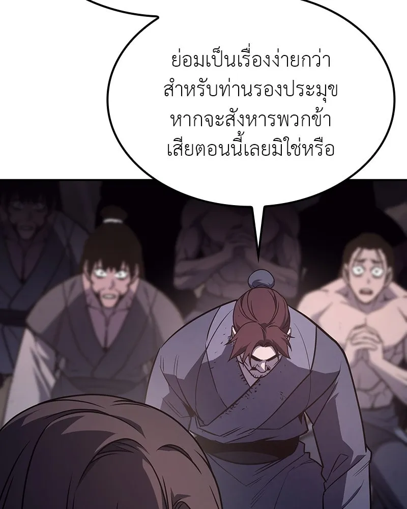 เกิดอีกทีเป็นว่าที่ประมุขลัทธิมาร ตอนที่ 119 รูปที่ 62