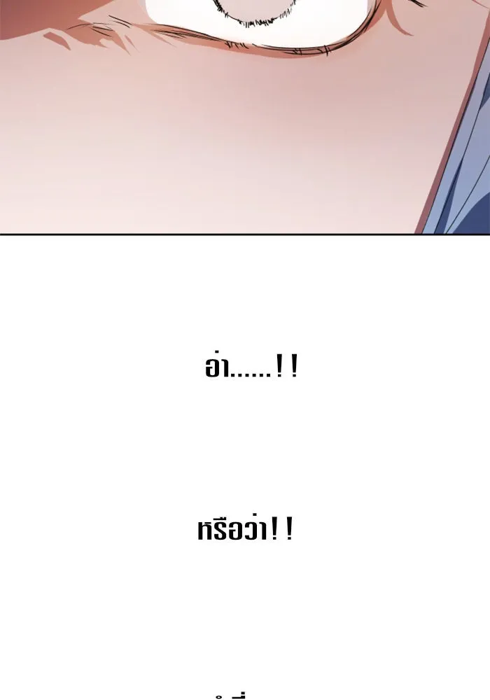 ชิงชีวิตพลิกลิขิตชะตา ตอนที่ 48. เดิมพัน(1) รูปที่ 82