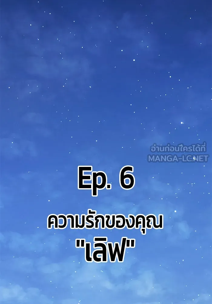 +99 ท่อนไม้พร้อมบวก ตอนที่ 6 รูปที่ 48