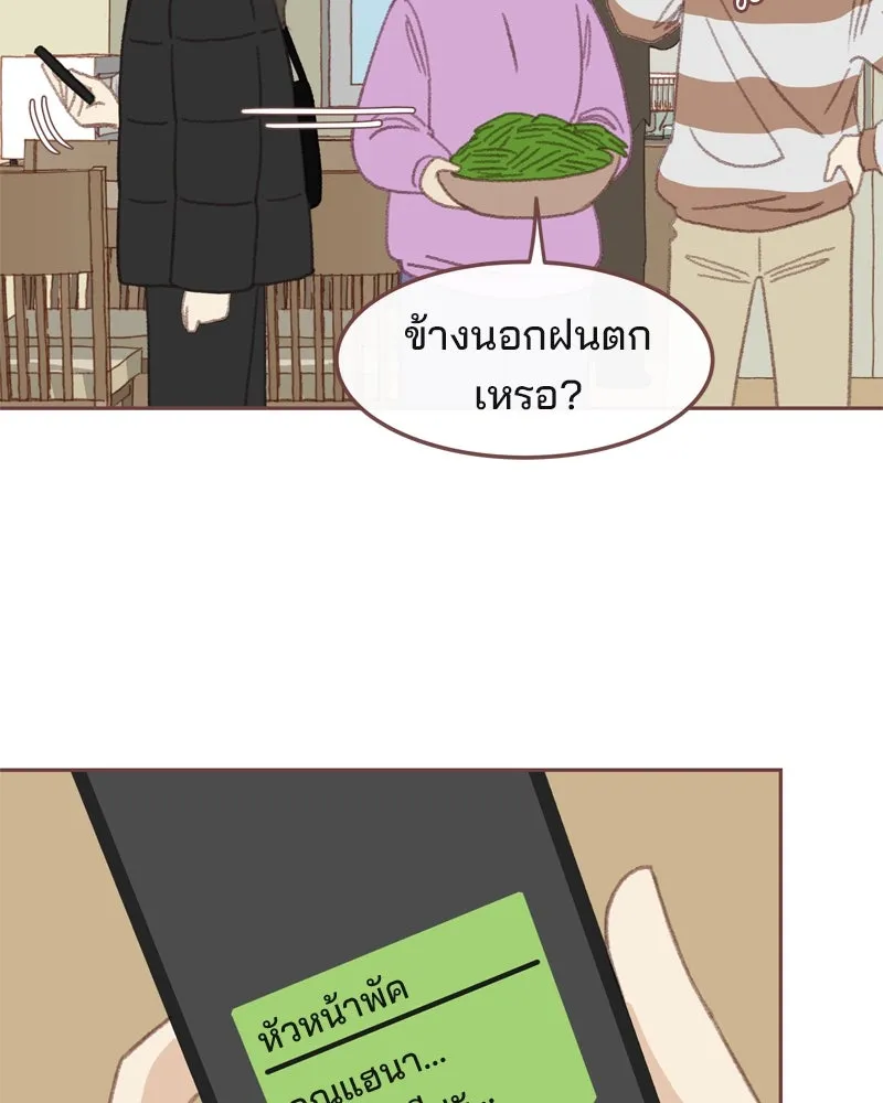 เพียงลมหนาว ตอนที่ 1 รูปที่ 22