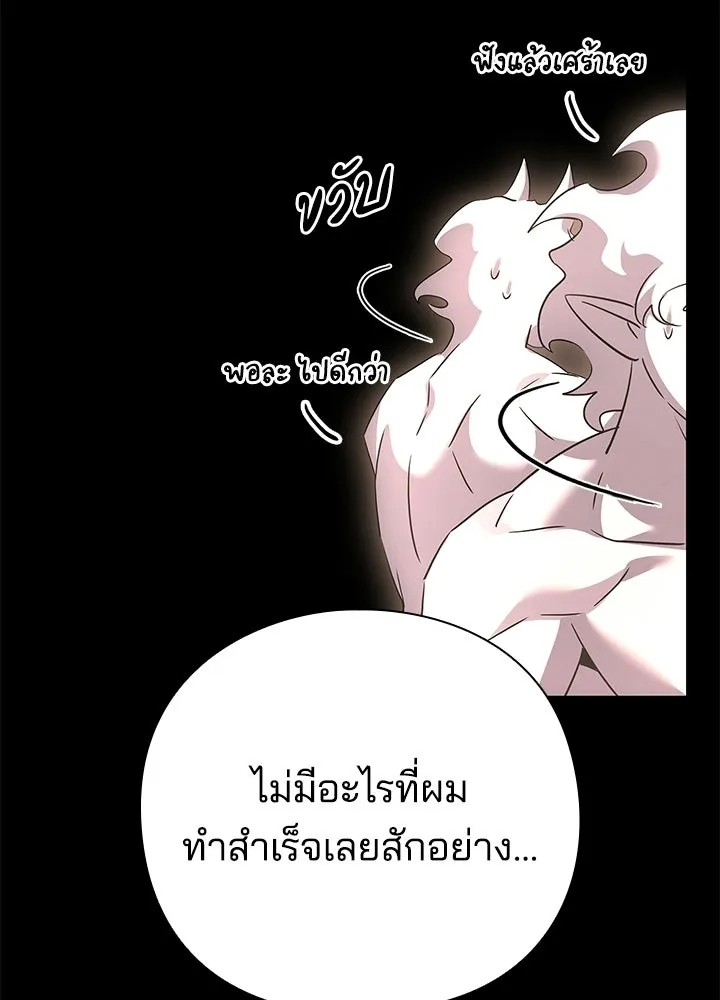 คืนแห่งโทแกบี ตอนที่ 126 รูปที่ 190