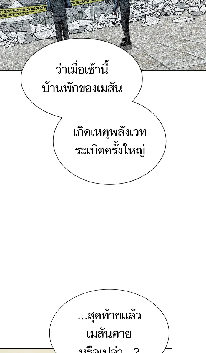 ผู้เล่นขั้นเทพแห่งหอคอยฝึกสอน ตอนที่ 65 รูปที่ 26