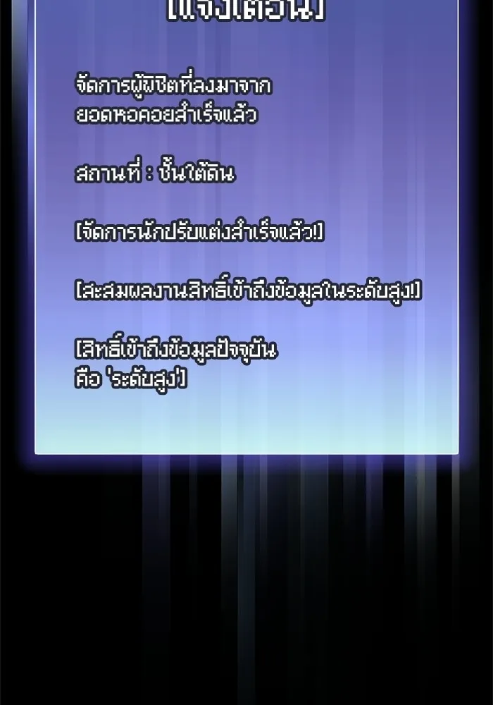 ผู้เล่นขั้นเทพแห่งหอคอยฝึกสอน ตอนที่ 115 รูปที่ 28