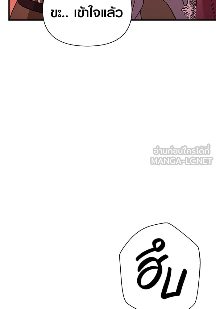 เอาชีวิตรอดในเกมฉบับคนเถื่อน ตอนที่ 24 รูปที่ 129