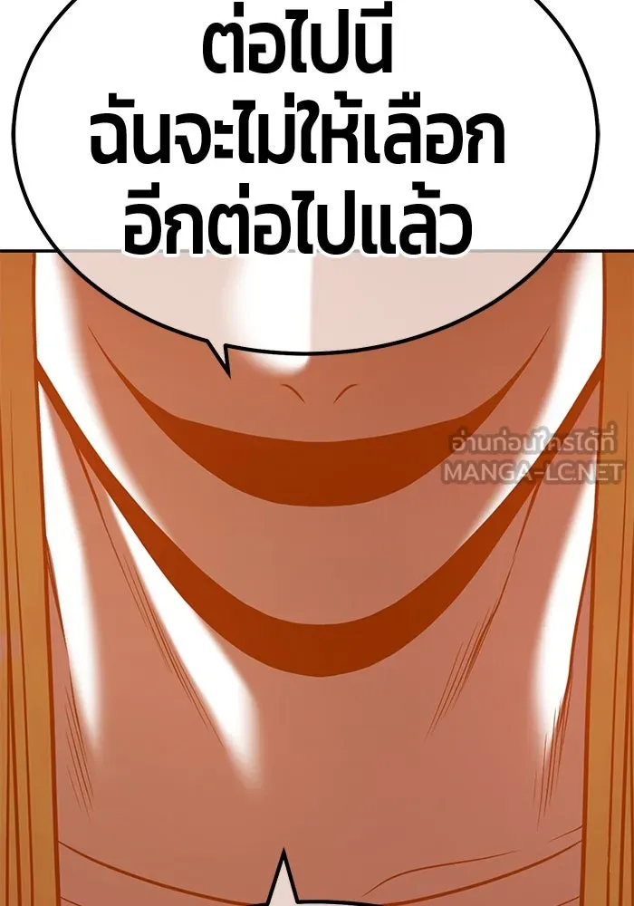 +99 ท่อนไม้พร้อมบวก ตอนที่ 55 รูปที่ 390