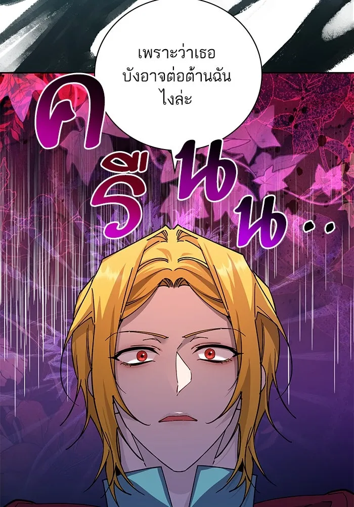 หวานใจสุดโหดโหมดเชื่อง ตอนที่ 88 รูปที่ 47