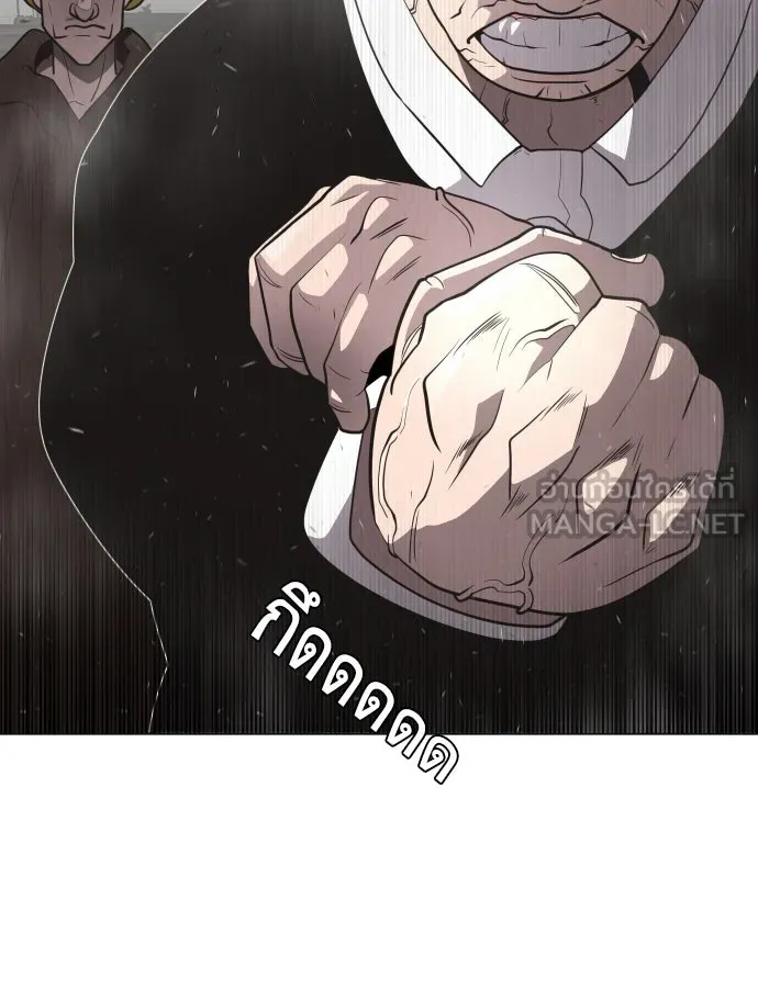 ยุคแห่งยอดมนุษย์ ตอนที่ 32 รูปที่ 24