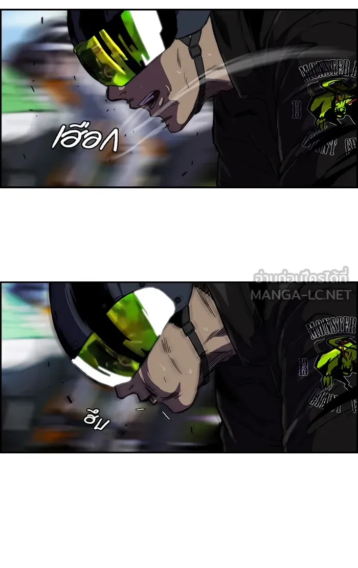 ปั่นสู้ฝันbrWind Breaker ตอนที่ 4 รูปที่ 12