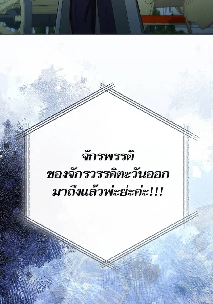 การแต่งงานครั้งใหม่ข ตอนที่ 201 รูปที่ 53