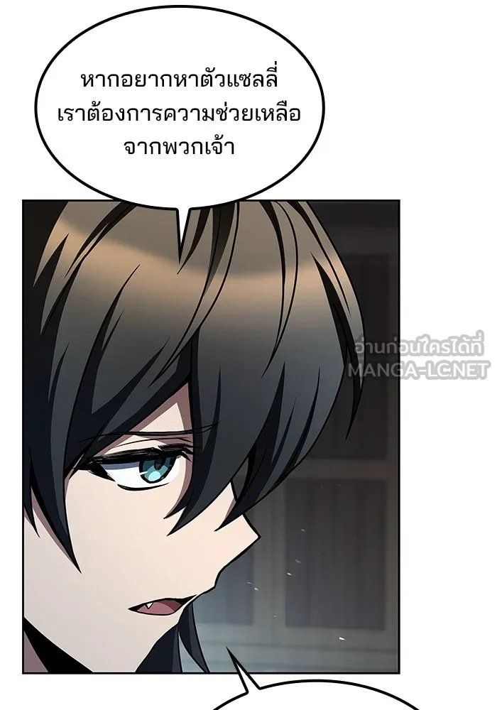 ครัวจอมเวท ตอนที่ 77 รูปที่ 51