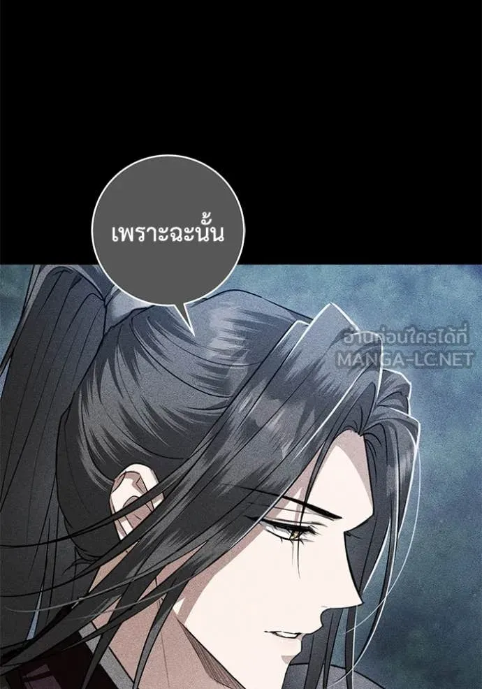 ยามหมาป่าทมิฬ ตอนที่ 74 รูปที่ 29