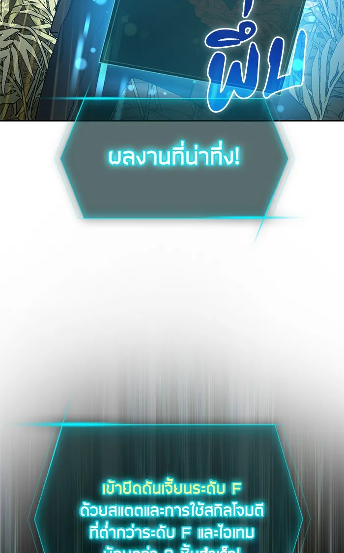 My S-Class Hunters ตอนที่ 50 จิ๊บ (1) รูปที่ 47