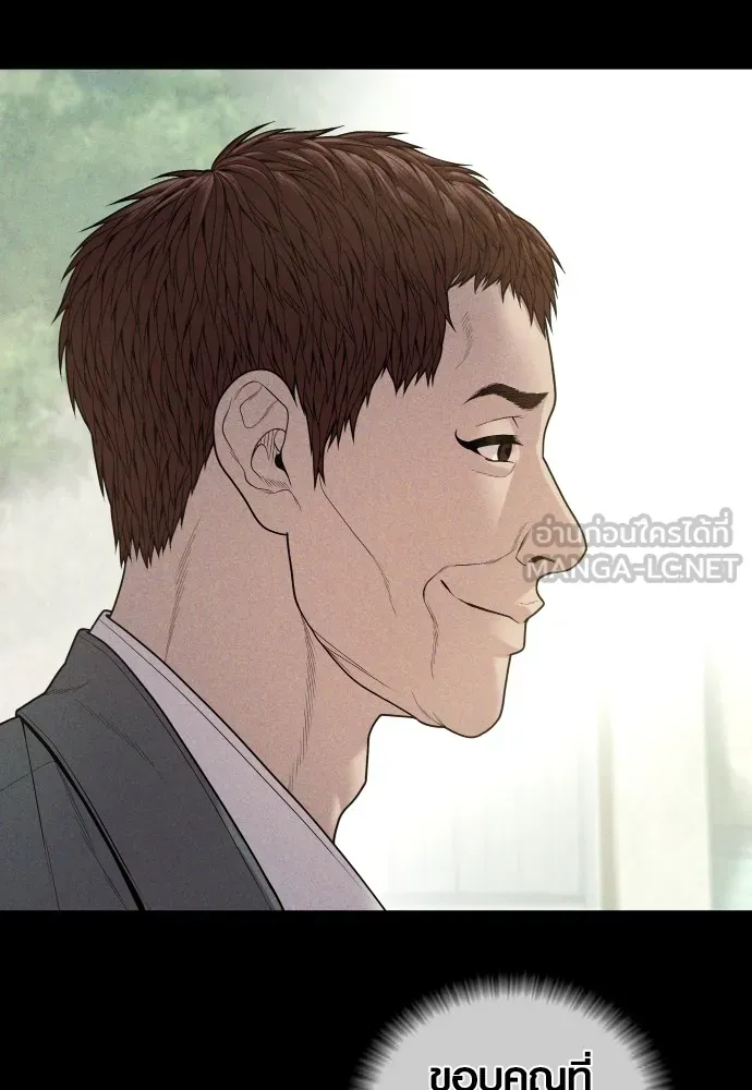 อาชญากรวัยเยาว์ ตอนที่ 60 ครอบครัว รูปที่ 63