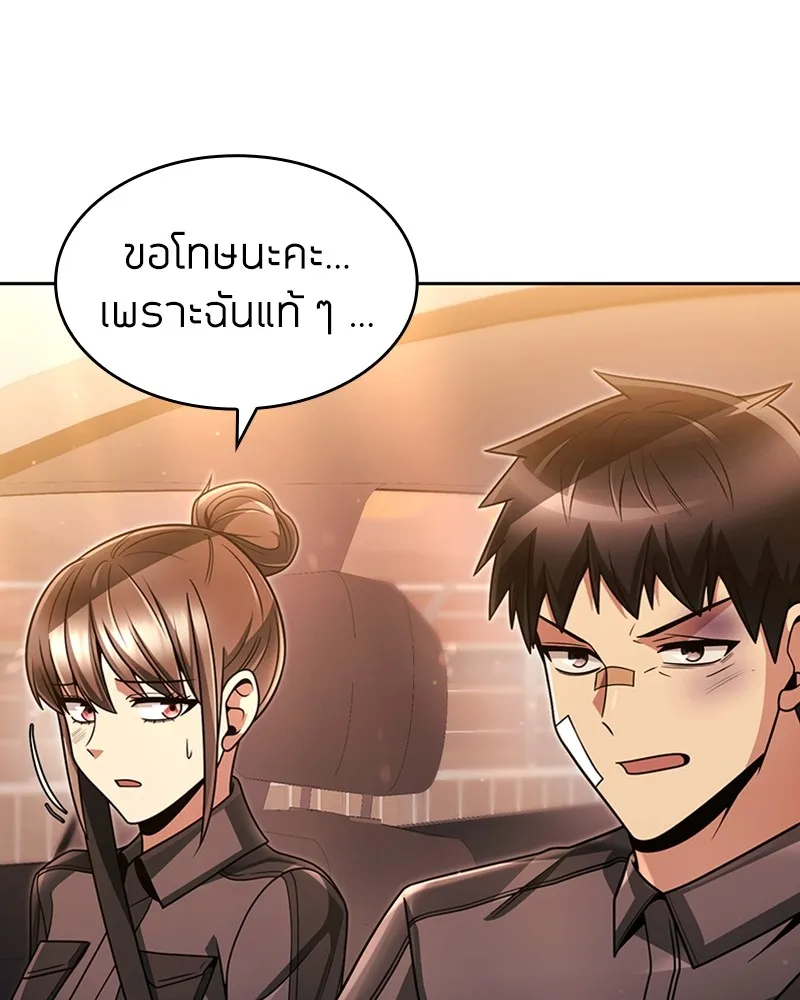 Clever Cleaning Life Of The Returned Genius Hunter ส_ดยอดฮ_นเตอร_สายคล_น ตอนที่ ตอนที่ 71 รูปที่ 91