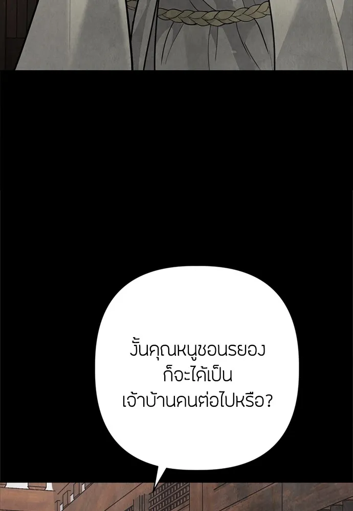 ความลับของสาวร่างทรง ตอนที่ 16 รูปที่ 112