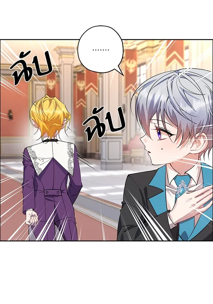 หวานใจสุดโหดโหมดเชื่อง ตอนที่ 98 รูปที่ 17
