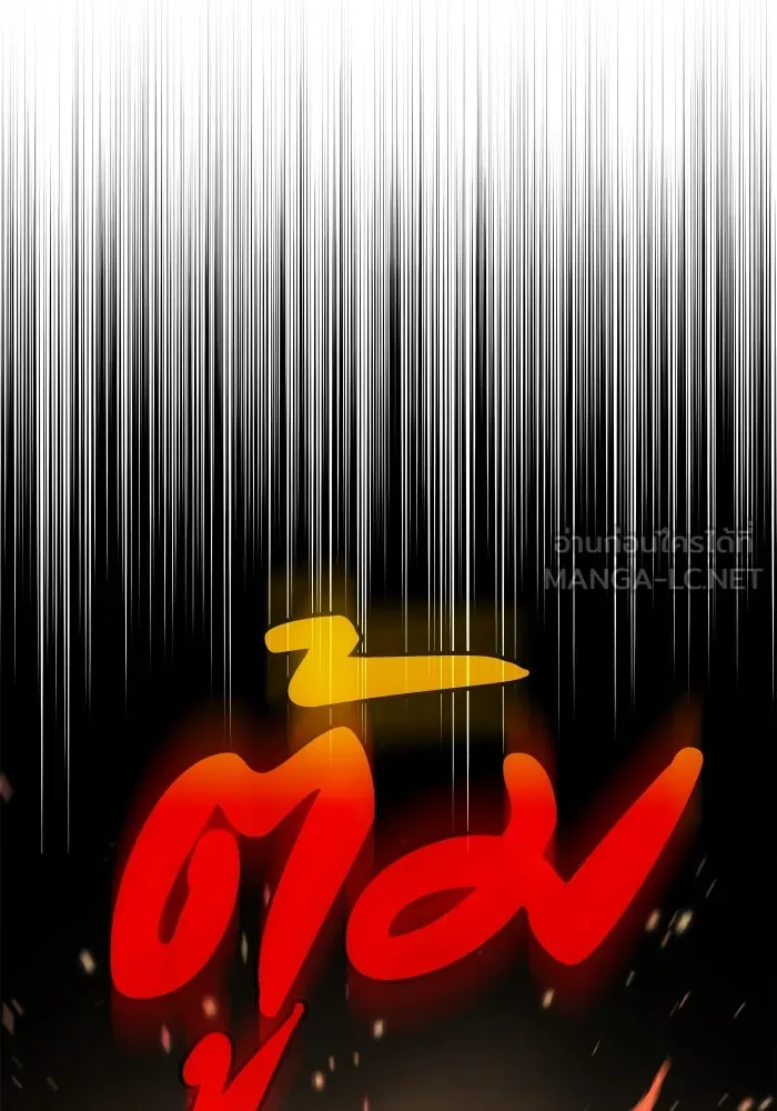 ทำแบบนี้ไม่ได้เพคะ องค์ชาย ตอนที่ 62 รูปที่ 66