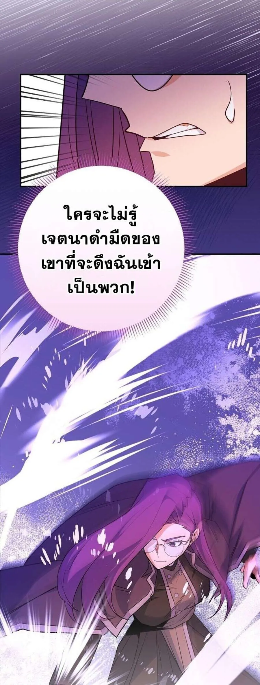 Reincarnated as a Genius Prodigy of a Prestigious Family เด_กกำพร_าอย_างฉ_นได_กล_บมาเก_ดใหม_ในตระก_ลข_นนางซะง_น ตอนที่ ตอนที่ 51 รูปที่ 54