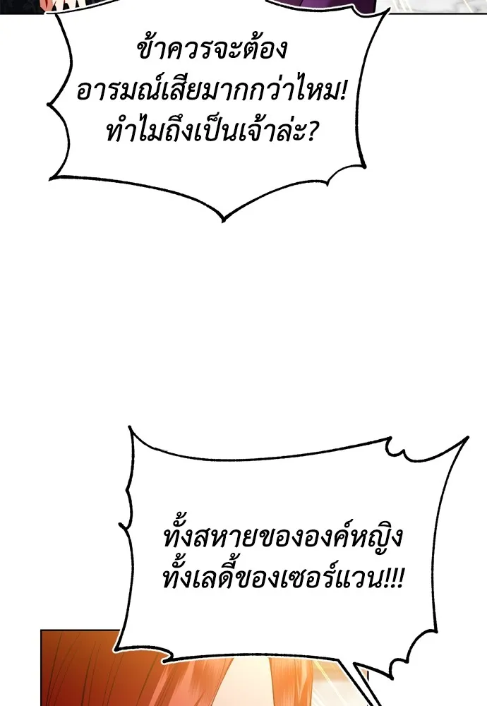 บุปผาลบคมดาบ ตอนที่ 18 รูปที่ 67