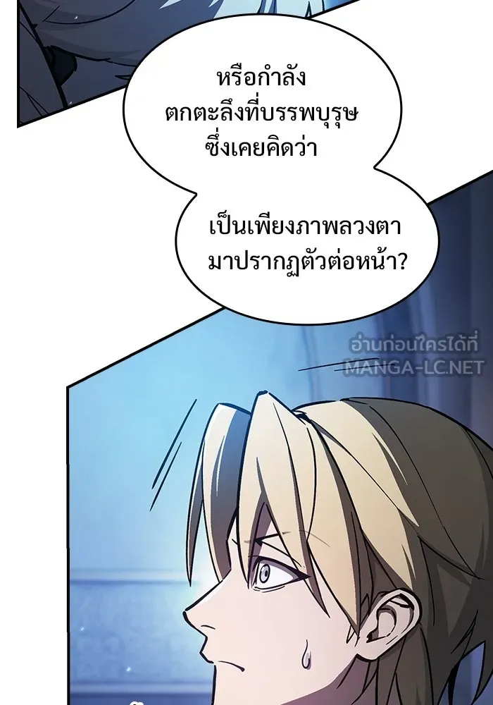 ซอร์ดมาสเตอร์ผู้กลืนดาบ ตอนที่ 3 รูปที่ 45