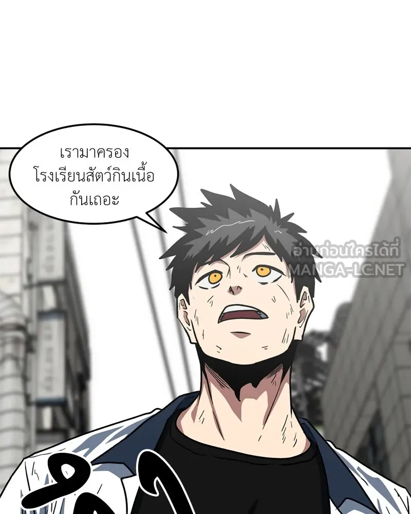 โรงเรียนสัตว์กินเนื้อ ตอนที่ 47 รูปที่ 93