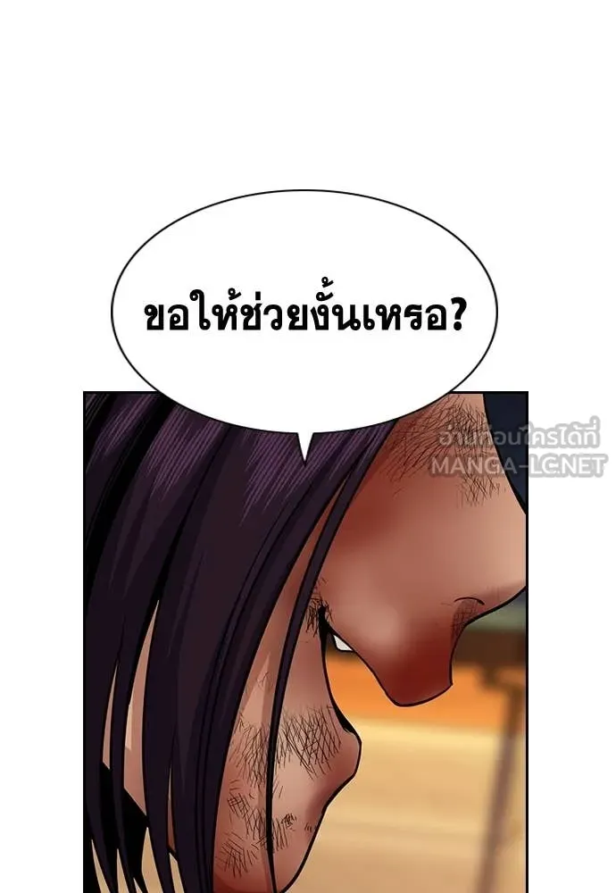 การศึกษาที่แท้จริง ตอนที่ 233 รูปที่ 136