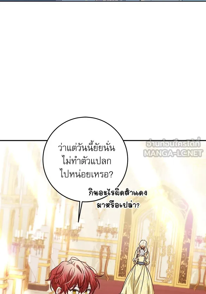 ครอบครัวตัวร้ายปล่อยฉันไปเถอะ ตอนที่ 2 รูปที่ 48