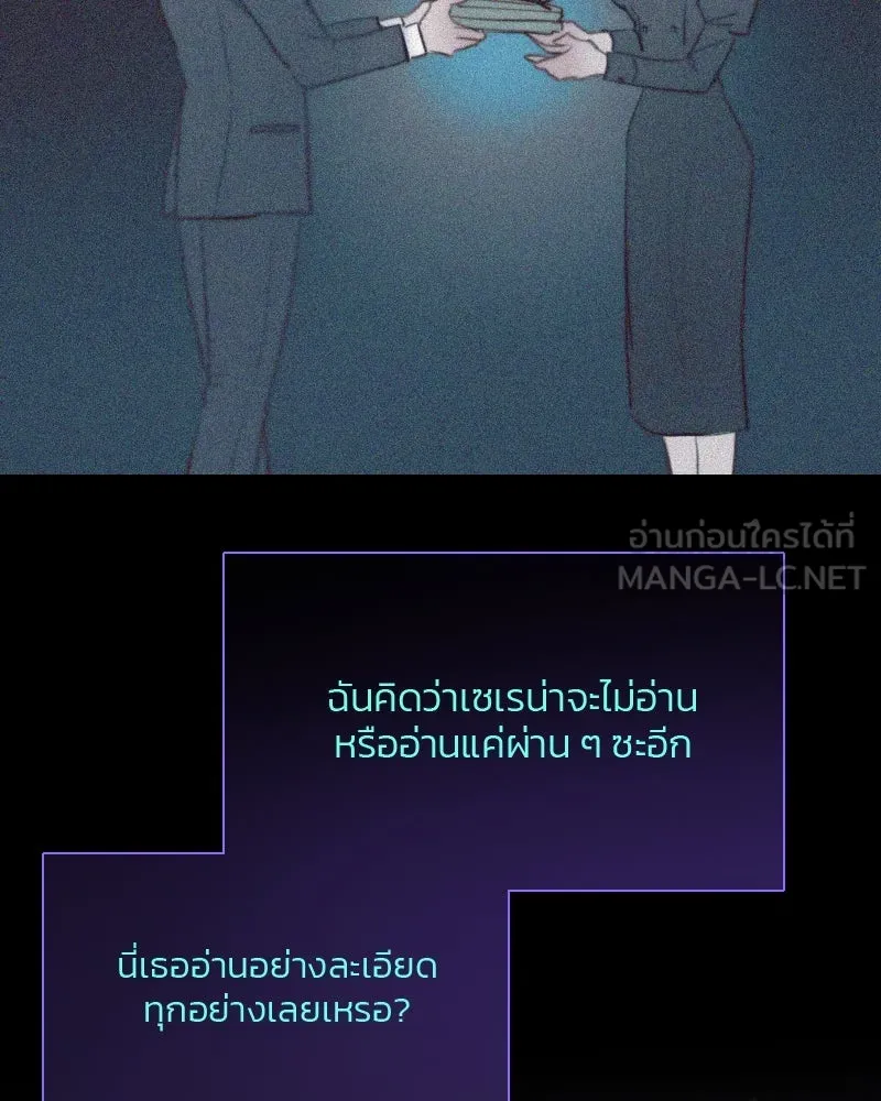 เซเรน่า ตอนที่ 14 รูปที่ 102