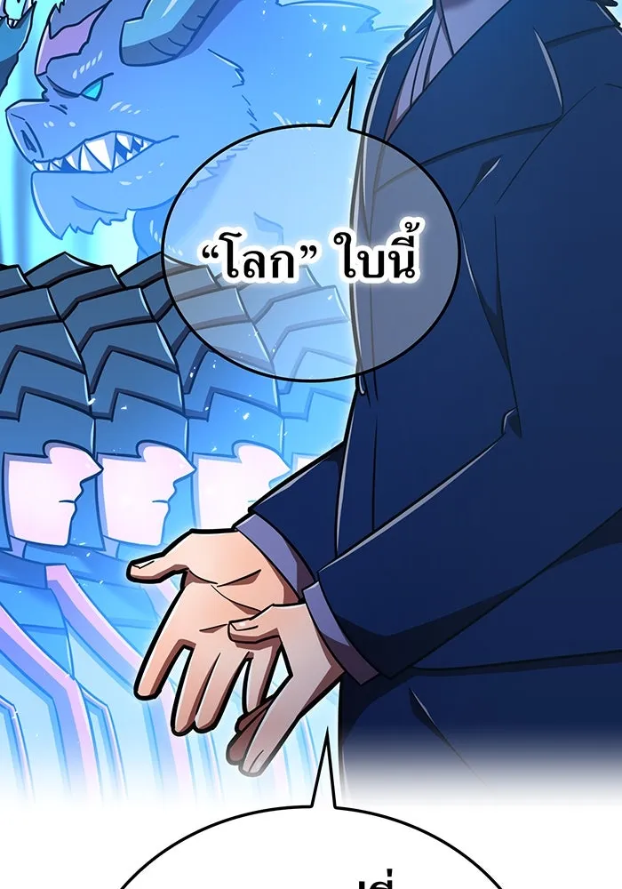เพลเยอร์เลือดเทวะ ตอนที่ 112 หายนะครั้งสุดท้าย รูปที่ 47