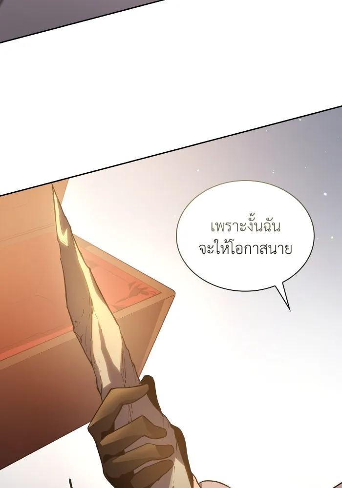 ฟิลเลียโรเซ่กับคำทำนายแห่งมงกุฎหนาม ตอนที่ 130 รูปที่ 88
