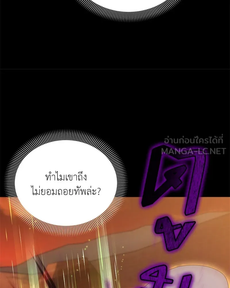 คนสวนโลกฮันเตอร์ ตอนที่ 45 รูปที่ 138