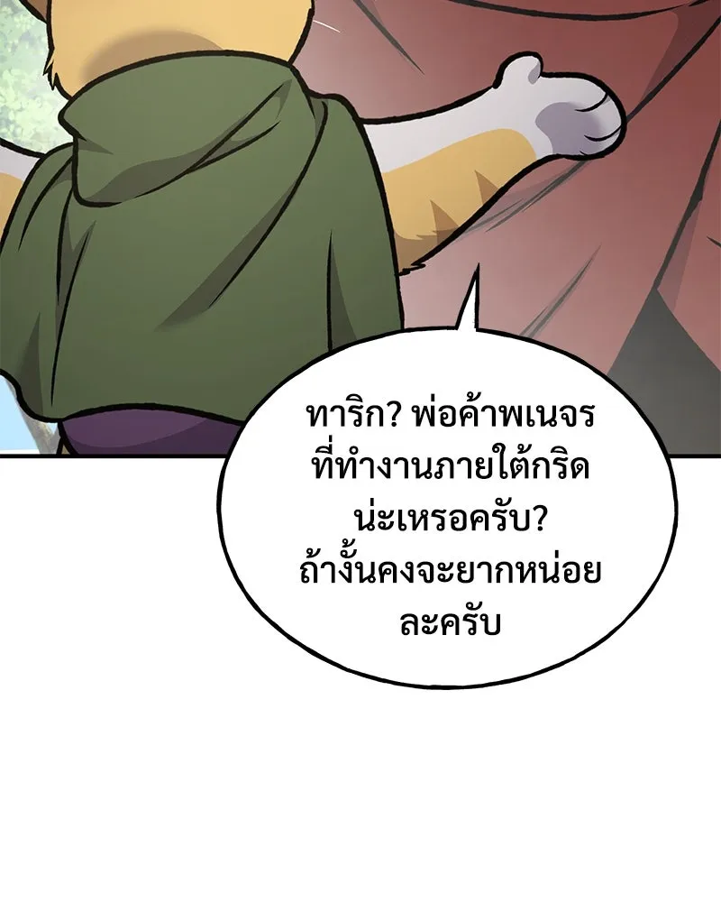 ปลูกผักพิชิตหอคอย ตอนที่ 96 รูปที่ 59