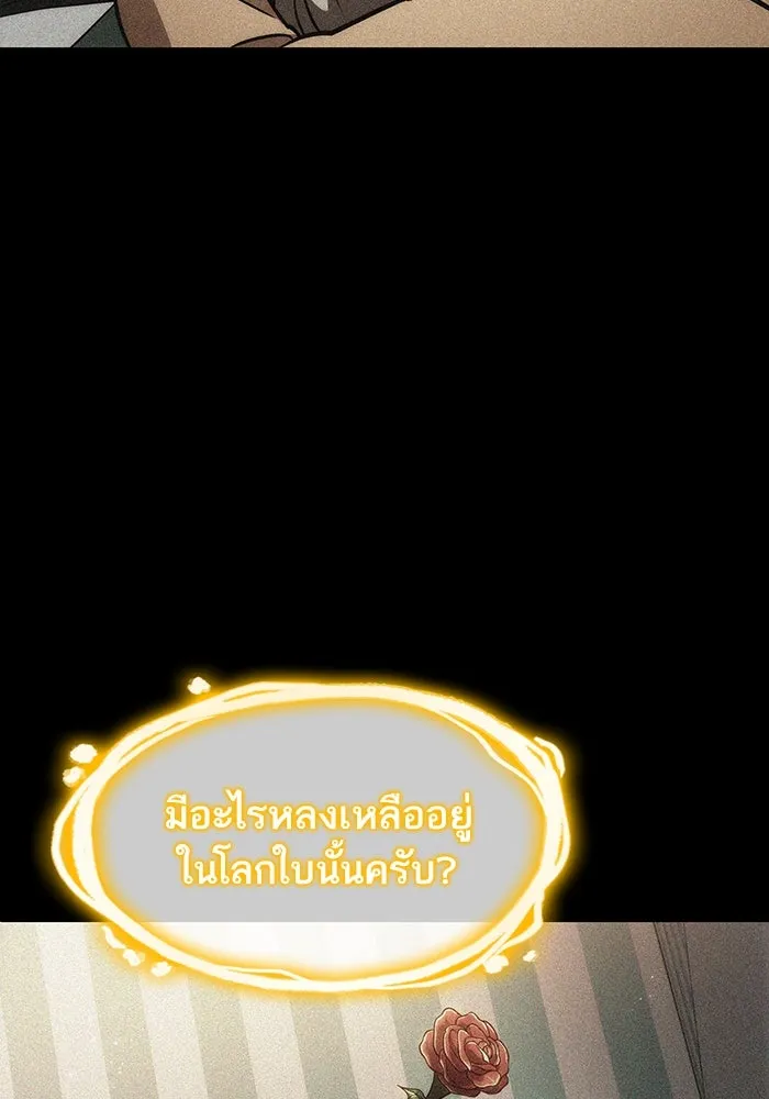 หลังวันสิ้นโลก ตอนที่ 76 รูปที่ 85