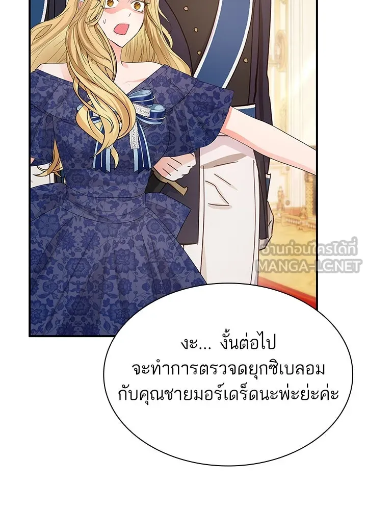 อดีตภรรยาของพระเอกหนุ่มจอมคลั่งรัก ตอนที่ 72 รูปที่ 75