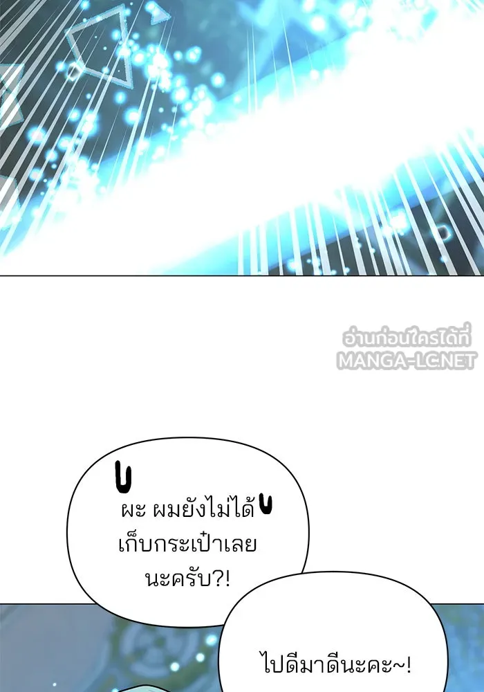 อะคาเดมีนี้เห็นทีจะเจ๊ง ตอนที่ 55 รูปที่ 78