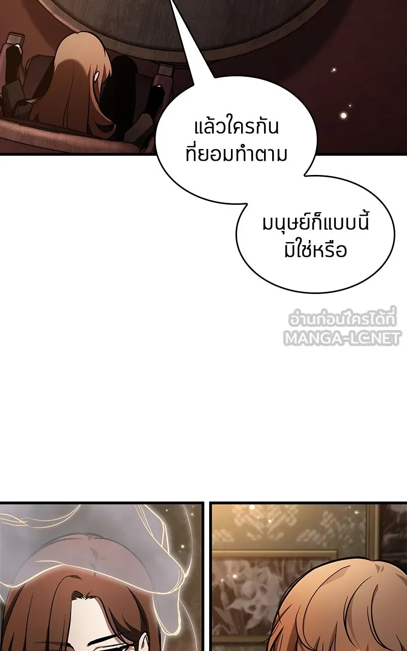 Omniscient Reader อ่านชะตาวันสิ้นโลก ตอนที่ 28 การสังเวยผู้แข็งแกร่งที่สุด (3 รูปที่ 33