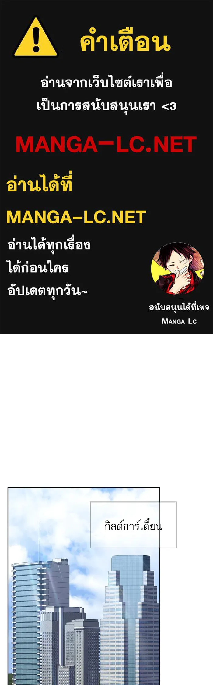 ผู้เล่นขั้นเทพแห่งหอคอยฝึกสอน ตอนที่ 117 รูปที่ 1